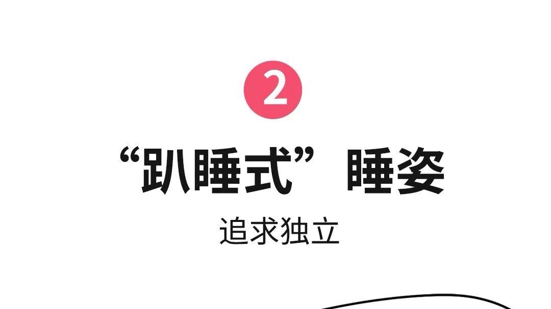 从“投降式”到“趴睡”：解读宝宝7种睡姿的趣味心理