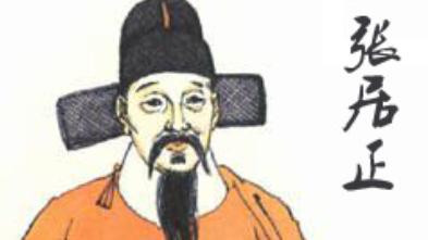 张居正一生力挽狂澜拯救大明，为何死后立刻被全盘清算？