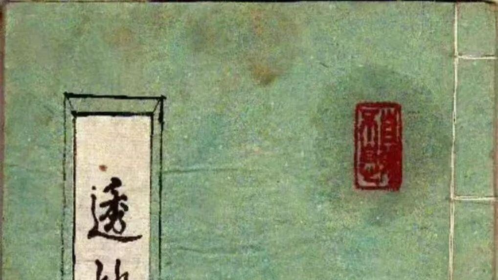 透地奇门实操指南・《透地奇门》43 页全本