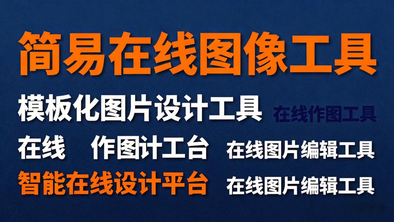 2026国庆促销自制海报，简单可改平台