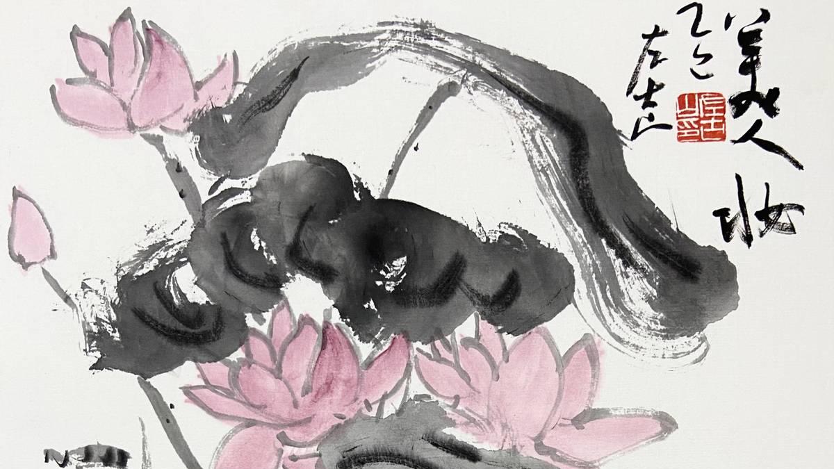 王合善：左古山松承文脉 荣宝传华