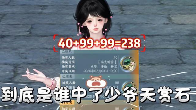 路人随手红包9999，逆水寒新世界老板：一天走路上打赏就花了79万