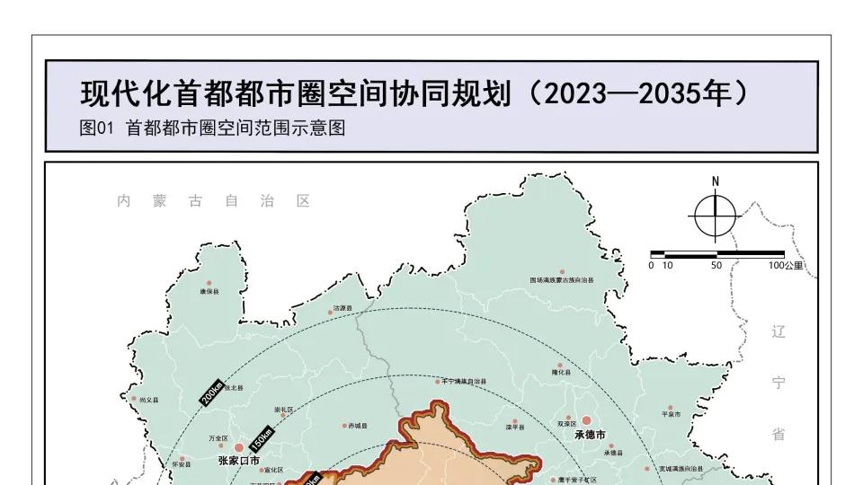 首都都市圈重磅批复，跨省政务已达8800项，北三县不再是“编外”