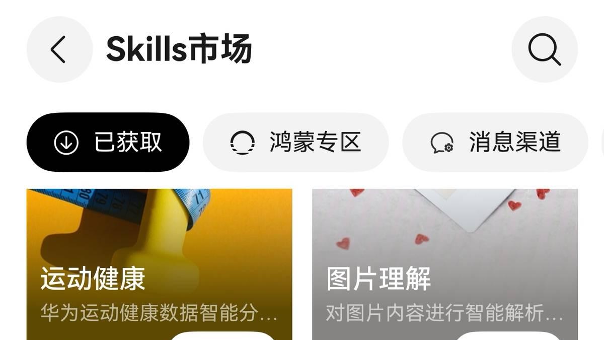 鸿蒙专属小艺Claw！四大人设+超多skills，这只“龙虾”更懂你