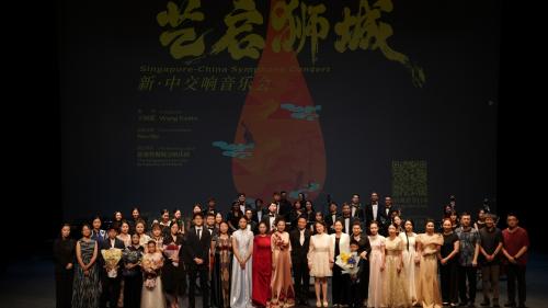 艺启狮城——新·中交响音乐会在新加坡圆满举行