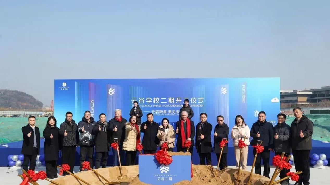 云谷学校二期正式开工，办学委追加10.6亿打造未来校园