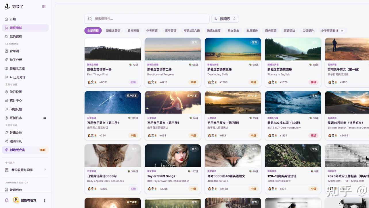 第一个VibeCoding 项目-网页版英语练习网站