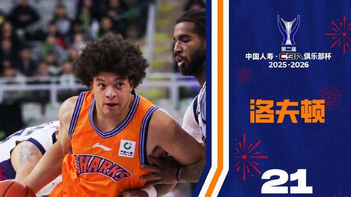 上海队“四上四下”太强了，杜锋战术重现，辽宁前外援打懵山东！