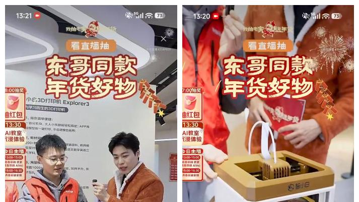 刘强东返乡送年货 智小白3D打印亮相首个京东AI教室