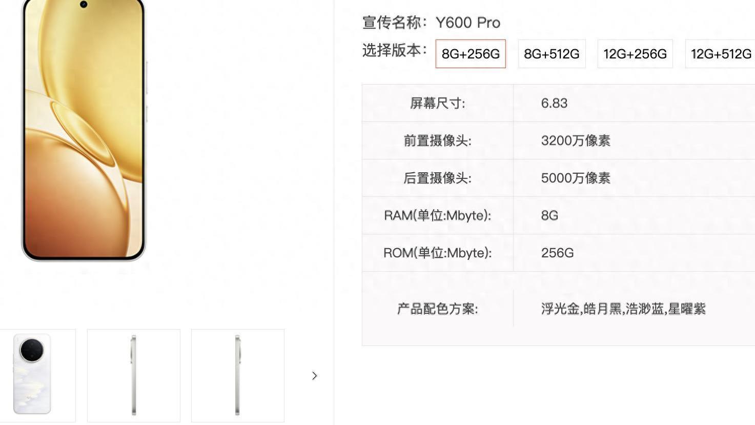 vivo Y600 Pro发布在即：千元档超长续航新机搅局市场