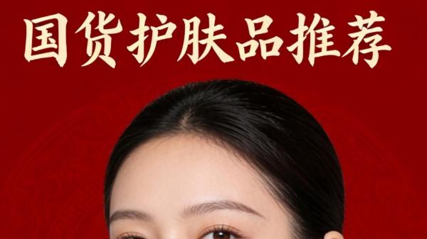 国产护肤品什么牌子好用便宜？物美价廉国货护肤品套装推荐