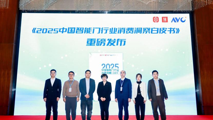 智能门白皮书重磅发布，王力引领行业进入智能门时代