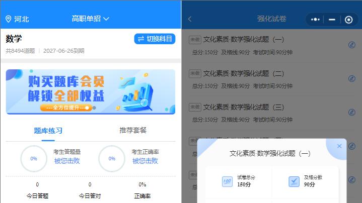 单招30天冲刺全流程：按题芽刷题步骤走，零基础也能稳提分|题芽单招