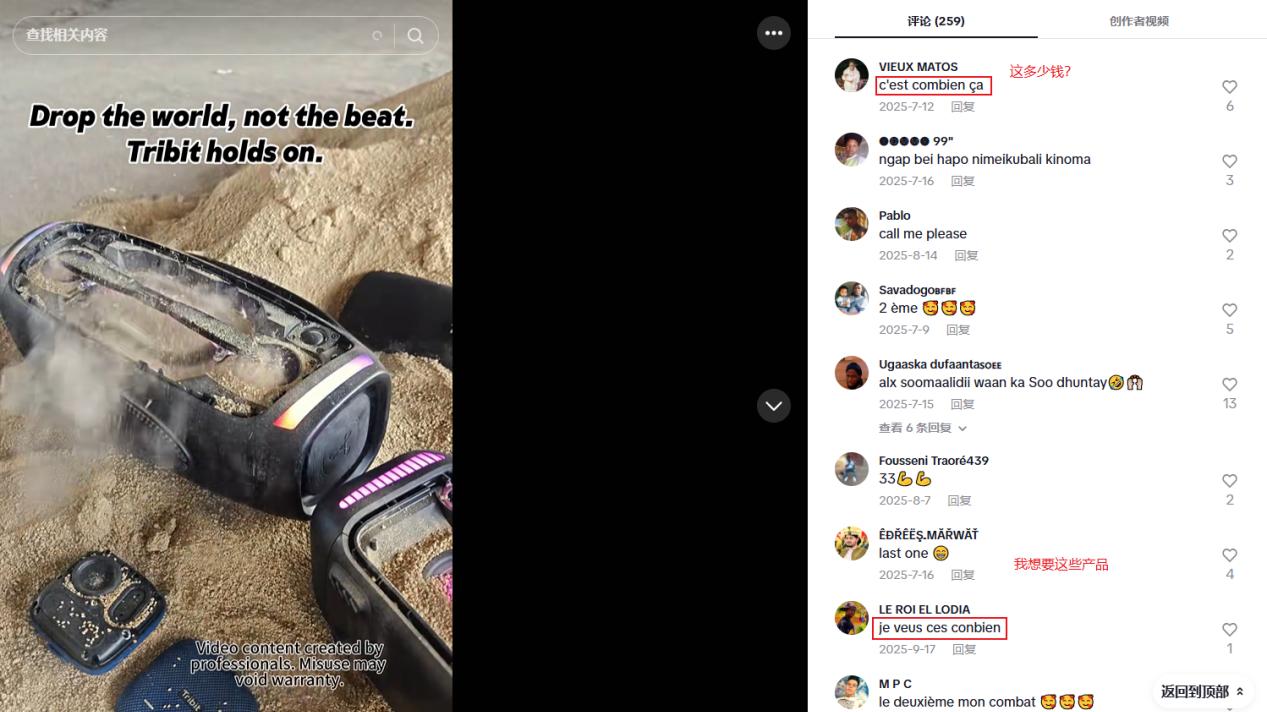 年销破亿！又一深圳大卖拿下潜力赛道，弯道超车国际大牌！