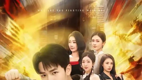 《我百位无敌师父，你怎么跟我斗》百师护持燃炸与逆袭狂飙（71集）