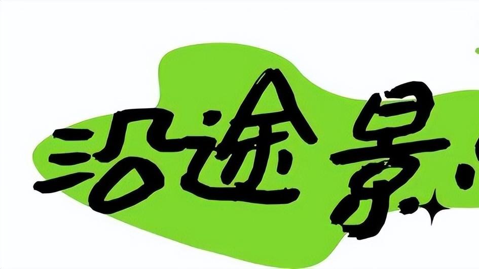 景美人少！这条环花亭湖自驾线，承包你的安静时光