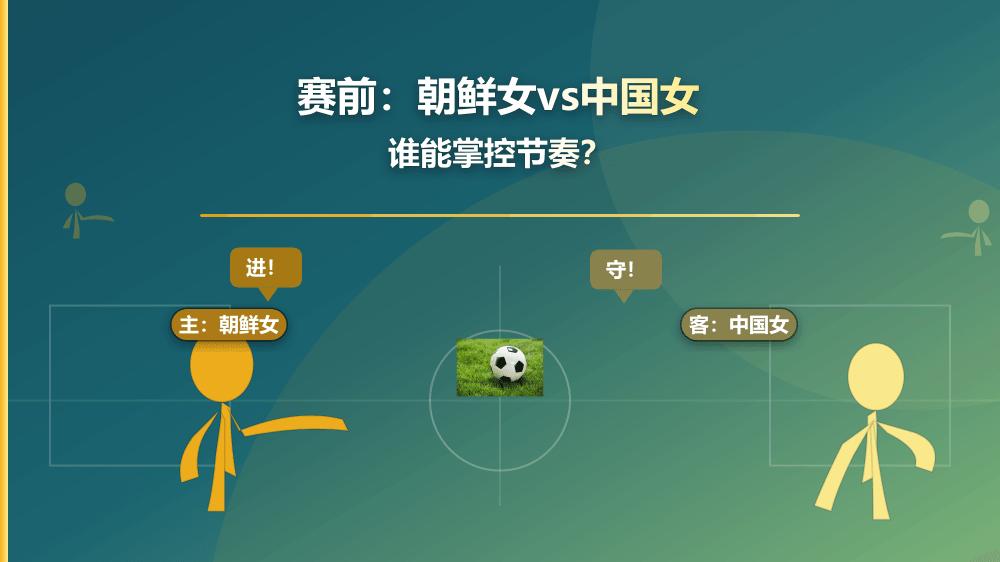 朝鲜女vs中国女：谁能掌控节奏？