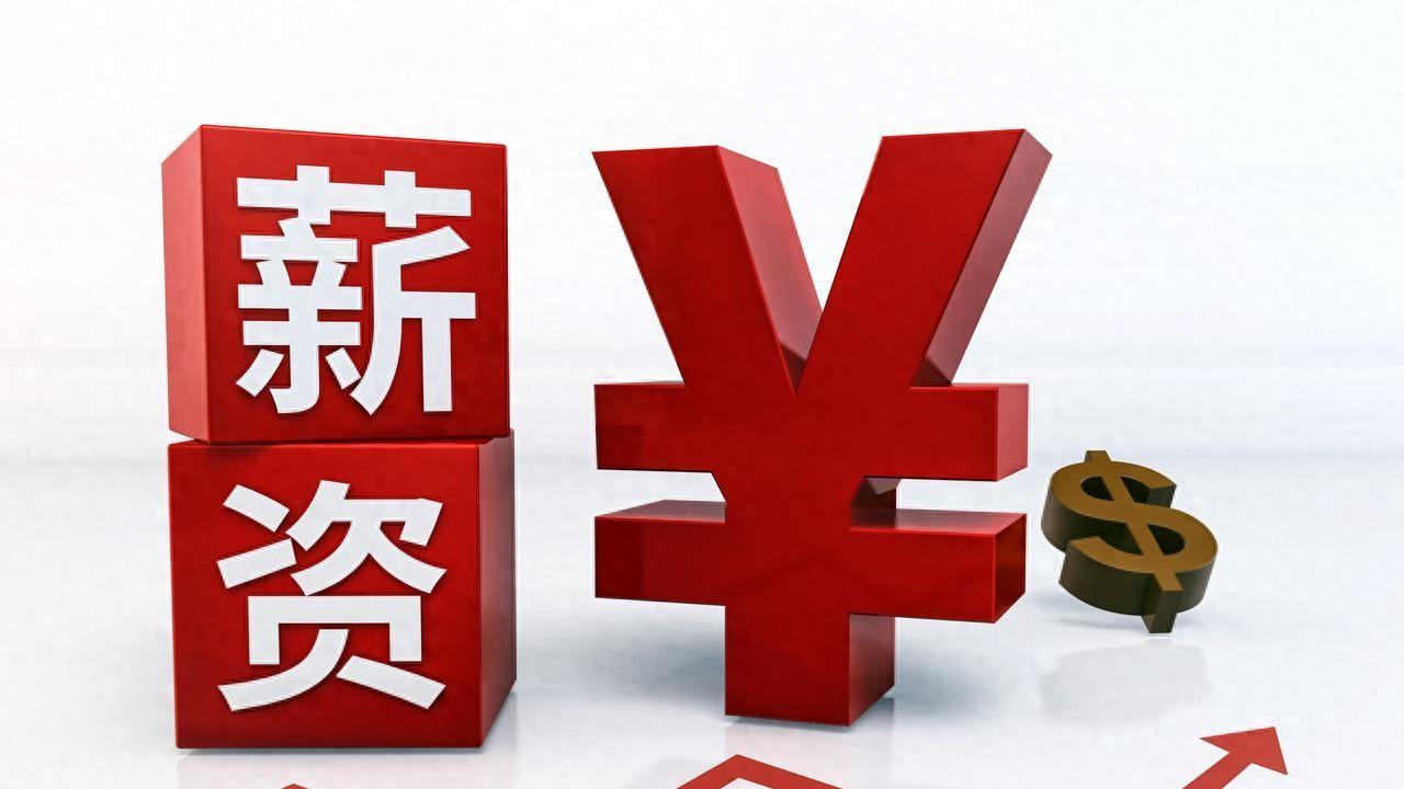 公路事业发展中心事业编员工薪资待遇如何，一个月能发多少钱？