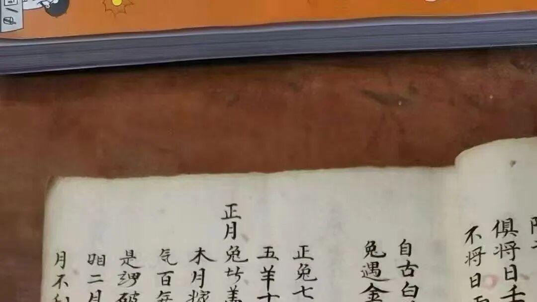 清代手抄、 阴阳择吉秘诀《应酬事本》张重三亲抄114页全本，择吉真诀传世