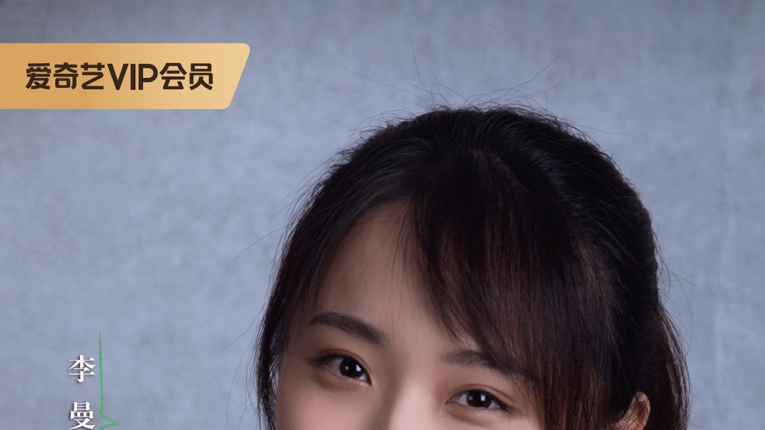 李曼李乃文俞灏明领衔《青山遮不住》今日爱奇艺开播