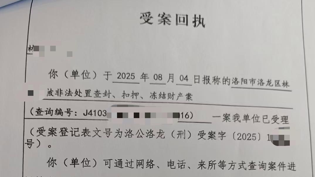 洛阳一浙商5075万元冻结债权被破产管理人转走？当事人报案 多方回应