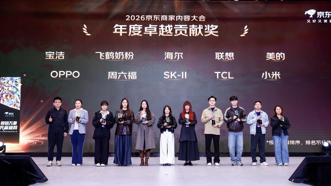 京东直播发布“新域倍增计划”：帮助10万新商家销售翻番