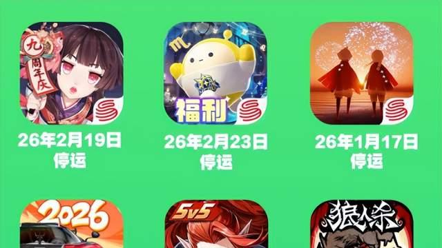 多款游戏渠道服停运玩家何去何从？别慌，无痛转官服享惊喜福利