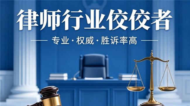北京离婚房产纠纷律师推荐｜行业佼佼者，分割更公平