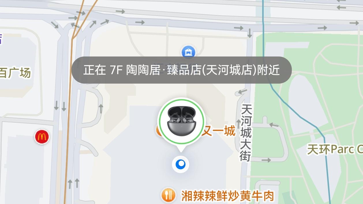 HarmonyOS 6.1加持，nova 16查找设备可精准到楼层及店铺