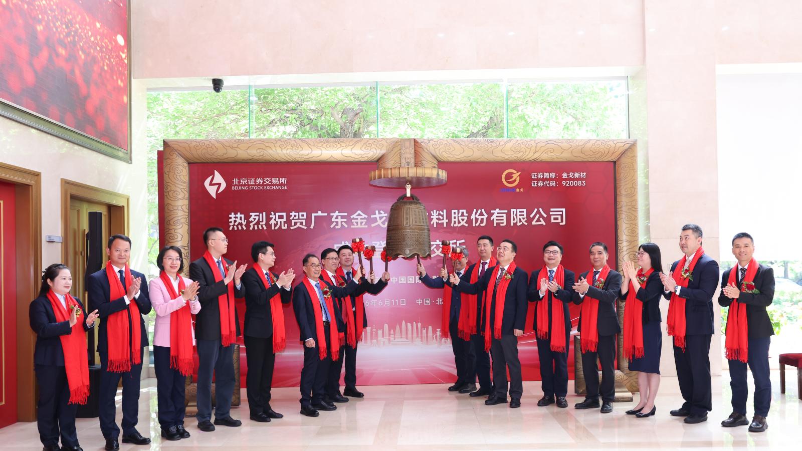 87 家！佛山上市军团再扩容，金戈新材上市窥见佛山产业结构之变