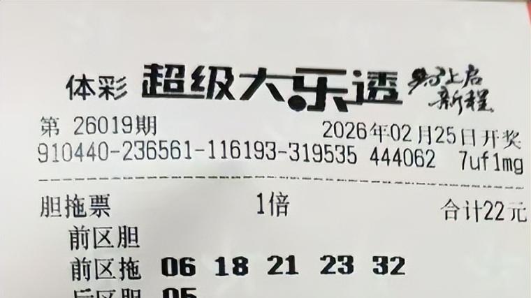 1.2万复式率先亮相欲讨好彩头，22倍状态依旧稳定，大乐透26019期赏析