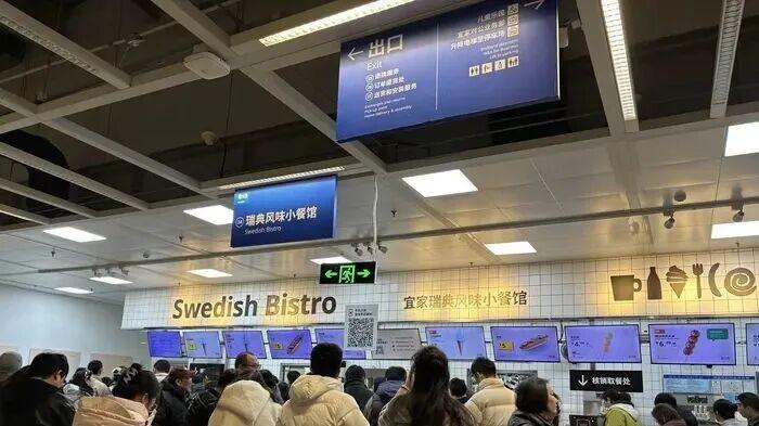 宜家否认“撤离中国” ：是退场还是升级？