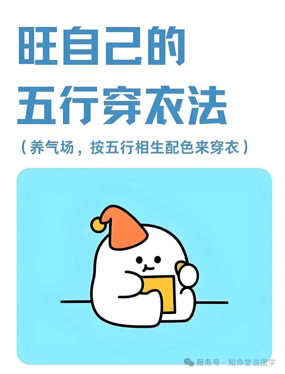 救命！2026最灵玄学穿搭，不费力出门就遇好运