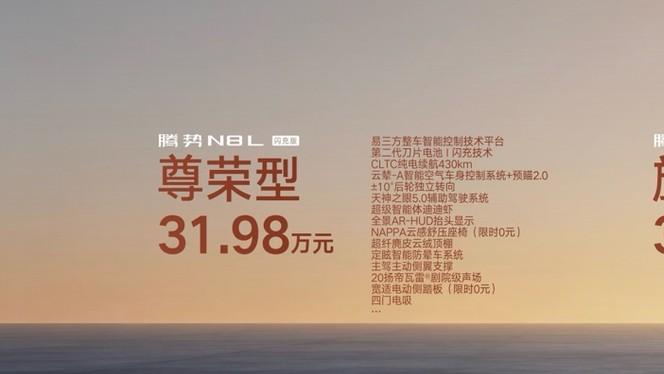 闪充、安全、操控、体验四大无可替代，腾势N8L闪充版上市