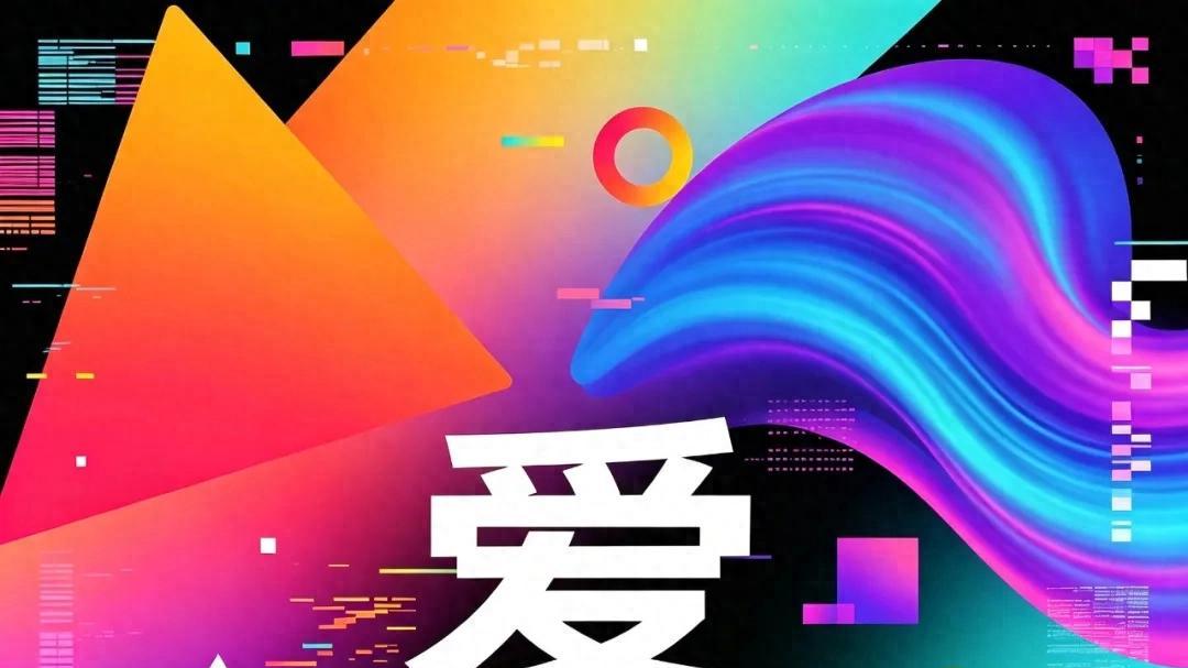汪倩云文艺韬首度合唱单曲《爱》全网上线，温柔解锁相守真谛