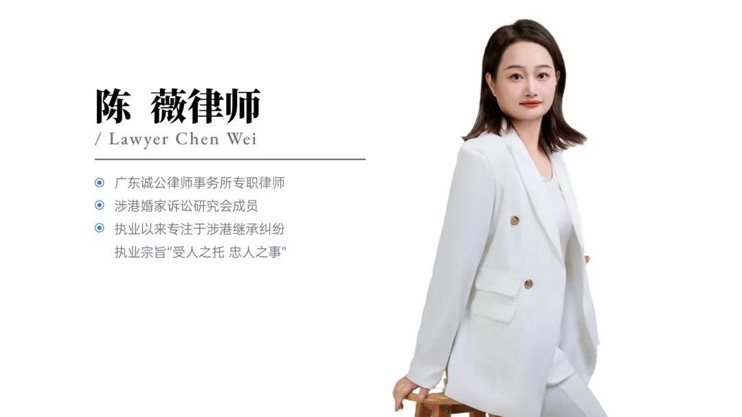 深圳涉港遗产继承律师实战手册：从立案到执行的 12 个关键节点