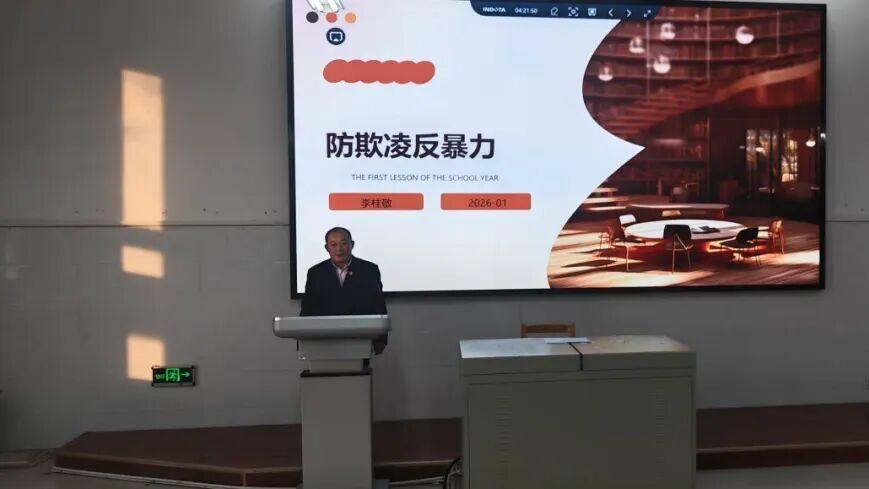 衡水冀州滏运中学开展防欺凌反暴力专题讲座