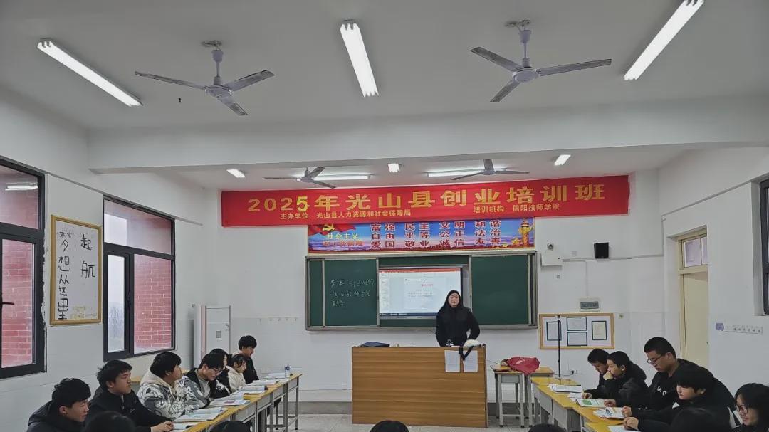 信阳技师学院2025年度“马兰花”创业培训圆满收官