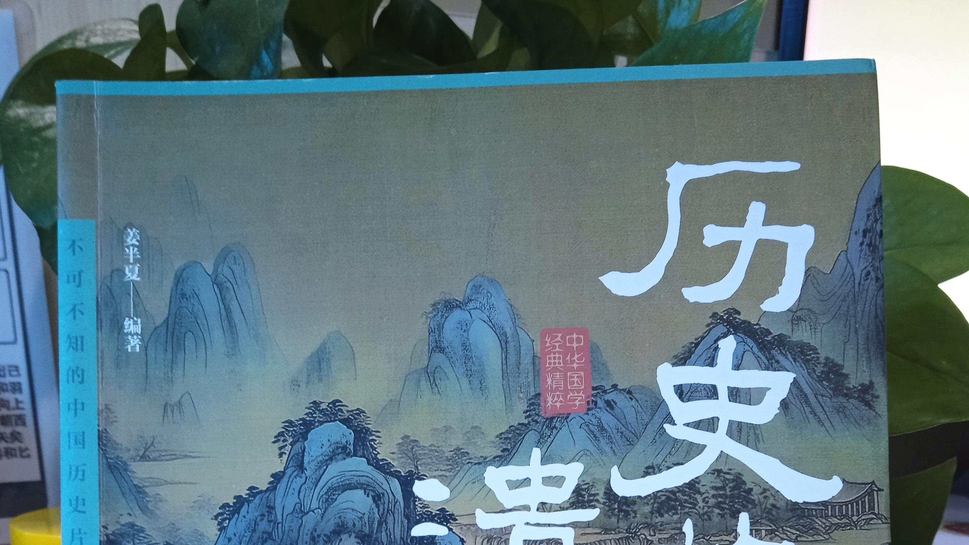 《历史的遗憾》：于残简断章处，触见历史滚烫的余温
