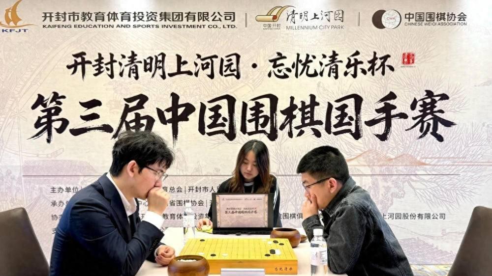 古都开封燃纹枰战火 银丰大将争“国手”头衔