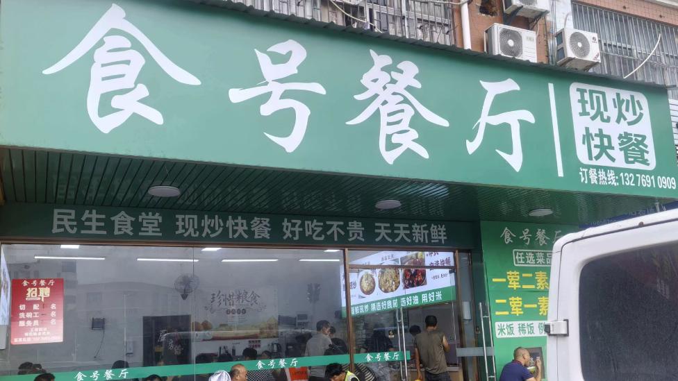 会考女生只点2元白粥获赠蛋羹，家长手写感谢信致谢“食号餐厅”