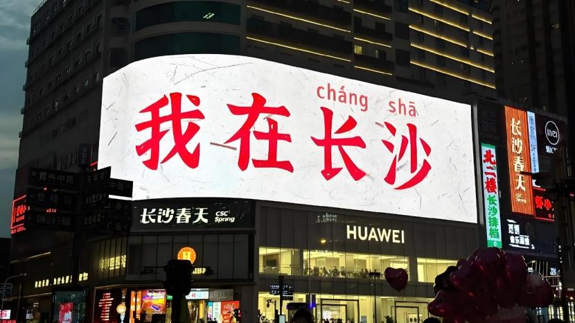 湖南影视后期培训拍摄剪辑培训指南与就业前景洞察