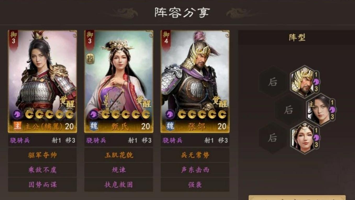 《三国志：王道天下》开荒保姆级全流程攻略