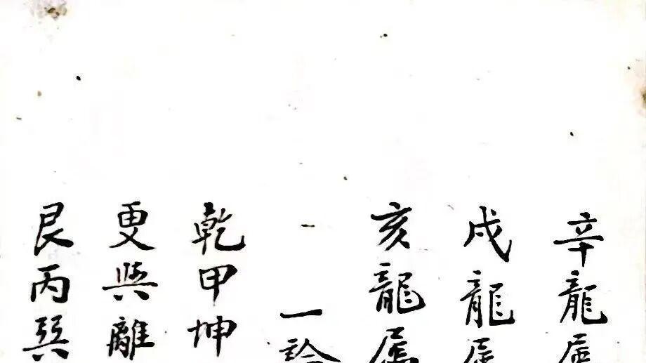 161单页稀缺｜《地理天井放水秘诀》：消纳水法详解