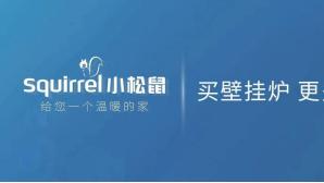 装修季燃气壁挂炉怎么选? 从功率到能效，小松鼠这份攻略全搞定