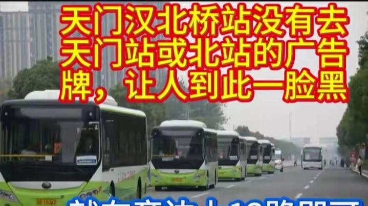 沿江高铁天门站的形成，让我这次清明节回孝感老家极为困难