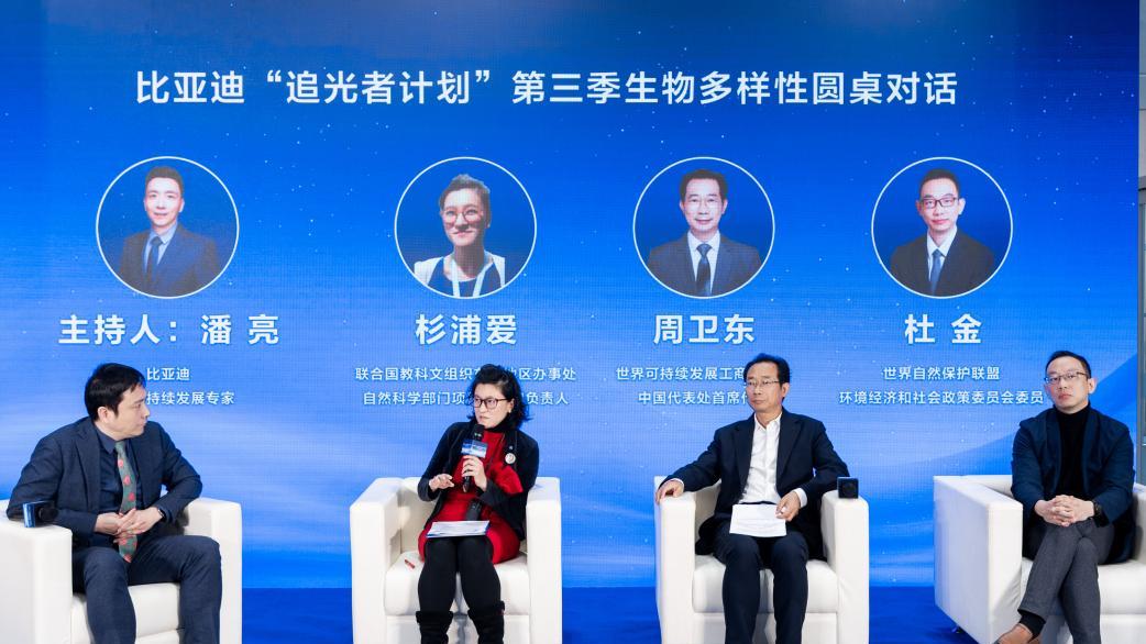 比亚迪与联合国教科文组织达成合作  共建可持续发展公益新生态