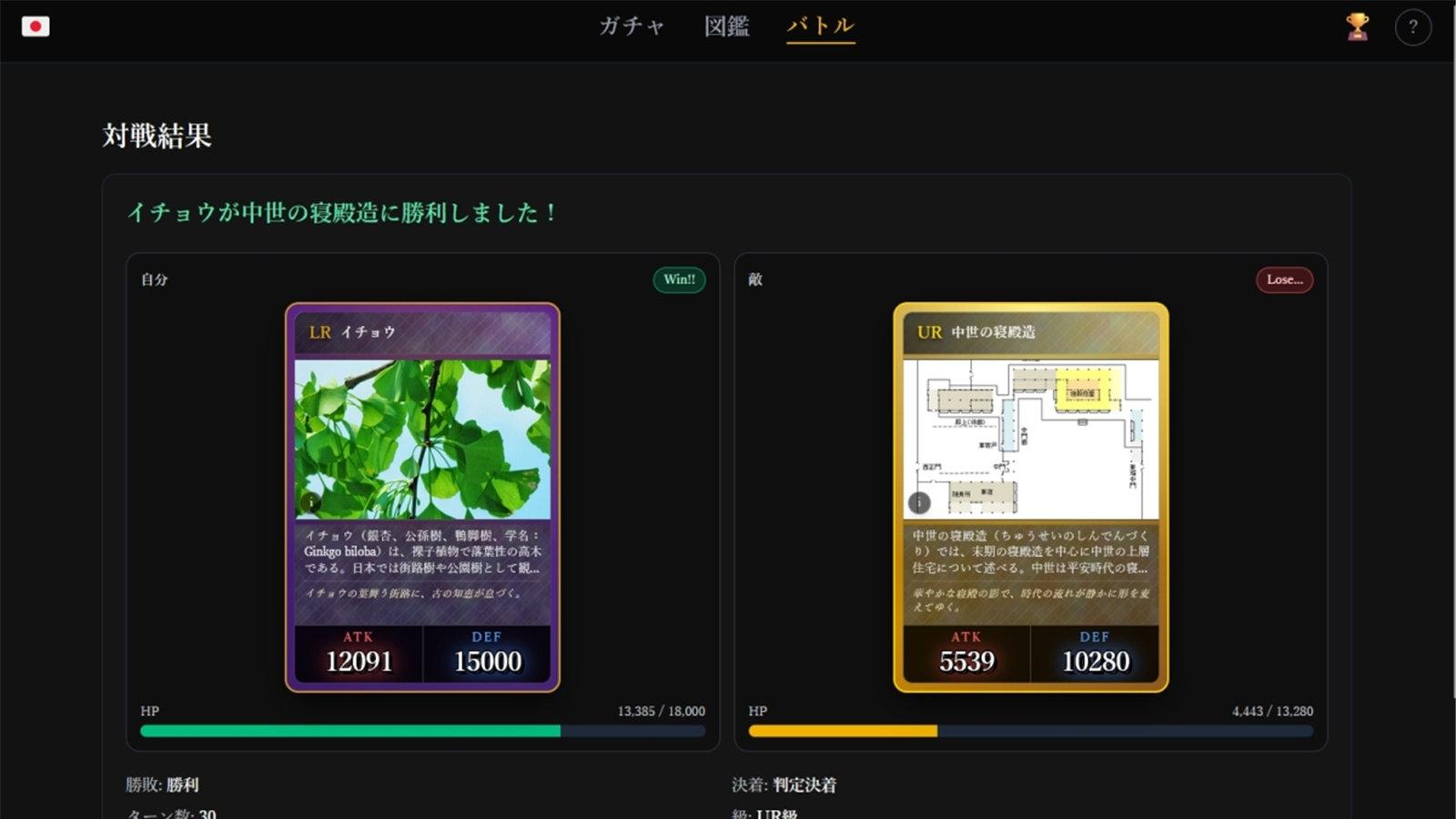 植物大战好莱坞女星？维基百科变成了卡牌对战游戏