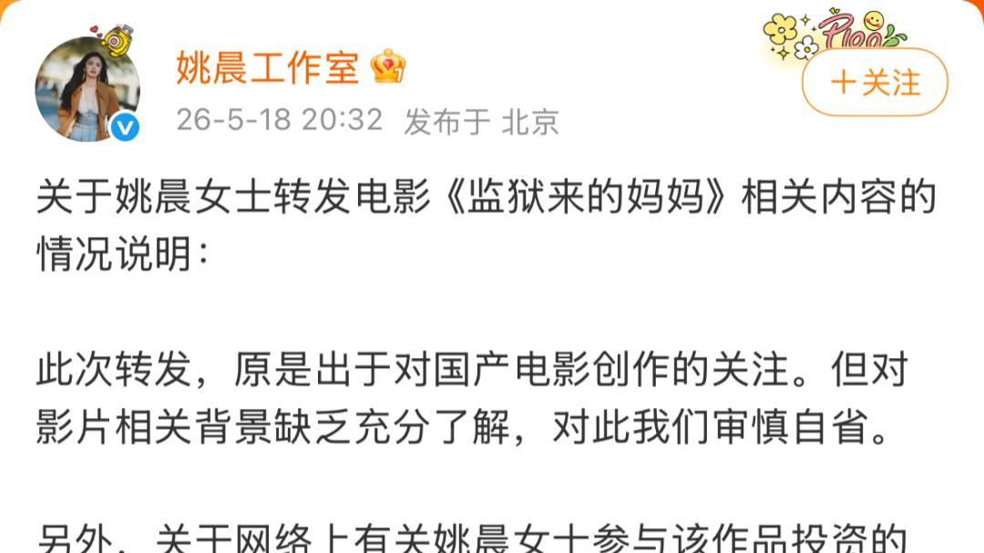 《监狱来的妈妈》翻车，杀人犯也能当电影主角？