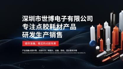 工业级点胶针头现货供应：精度与稳定性的双重保障